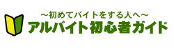 �A���o�C�g���S�҃K�C�h
